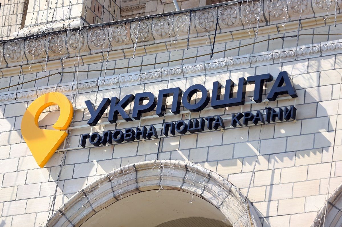 Уряд дозволив призначити гендиректора «Укрпошти» без конкурсу