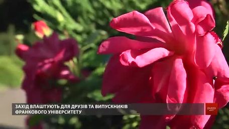 У Ботанічному саду Львівського університету відбудеться благодійний літній вечір 