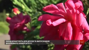 У Ботанічному саду Львівського університету відбудеться благодійний літній вечір 