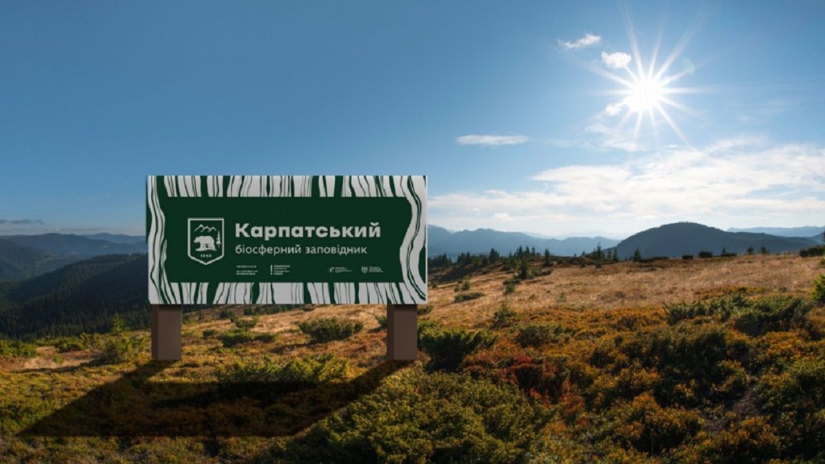 В Україні створили туристичний сайт з усіма заповідниками і національними парками