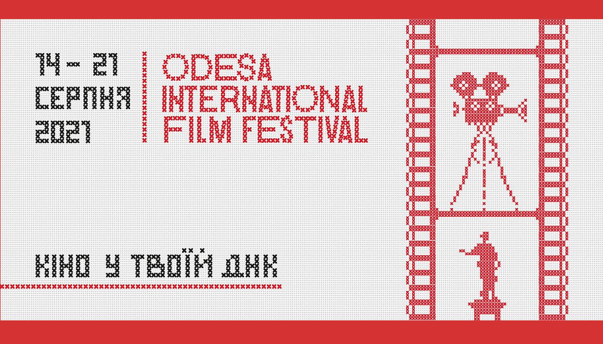 На Одеському кінофестивалі покажуть найкращі фільми часів незалежності