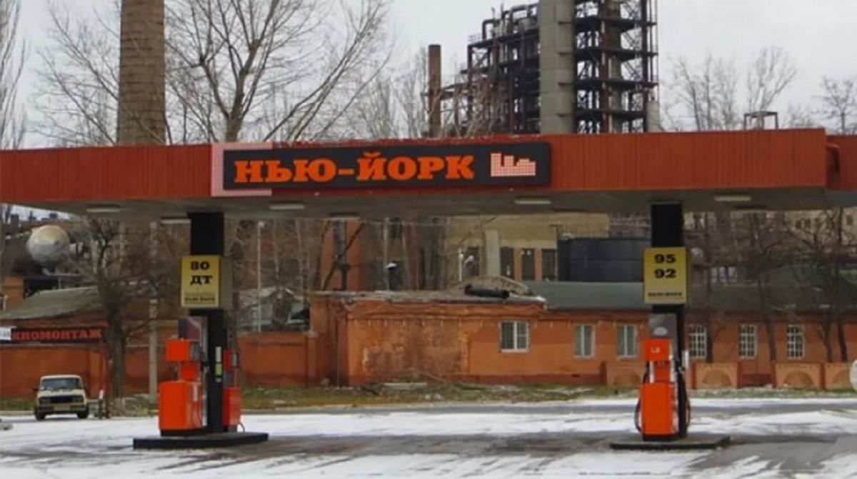 Селищу в Донецькій області повернули історичну назву Нью-Йорк