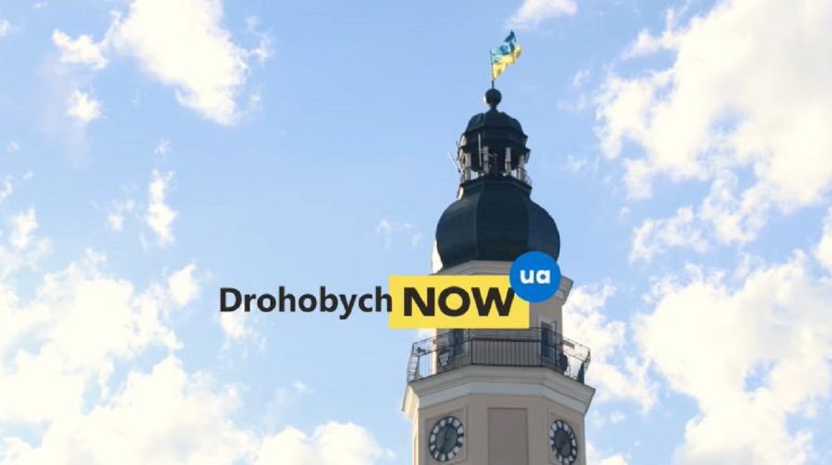 У Дрогобичі запустили проект для залучення інвестицій у громаду