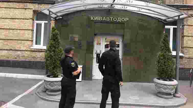 У «Київавтодорі» та департаменті транспортної інфраструктури КМДА відбуваються обшуки