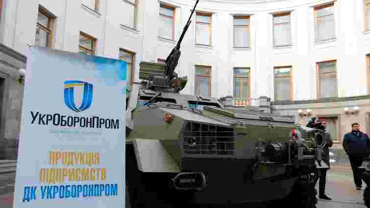 Верховна Рада остаточно ліквідувала «Укроборонпром»