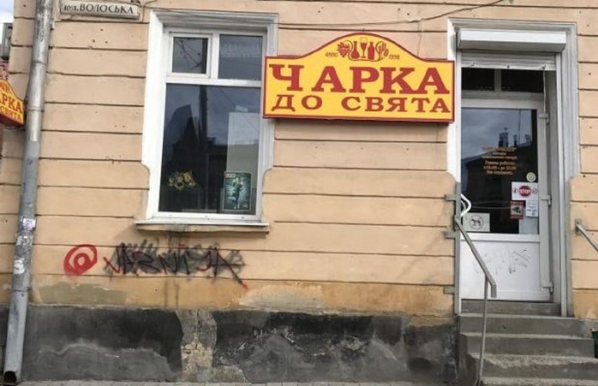 Власник найбільшої у Львові мережі алкомаркетів скуповує міську нерухомість
