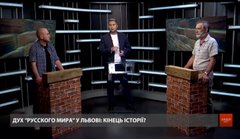Дух «русского мира» у Львові: кінець історії?