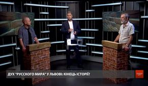 Дух «русского мира» у Львові: кінець історії?