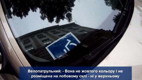 Львівський готель видав гостю фальшиву наліпку  на авто про інвалідність 