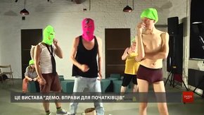 Команда львівської «Фабрики повидла» презентувала першу театральну виставу