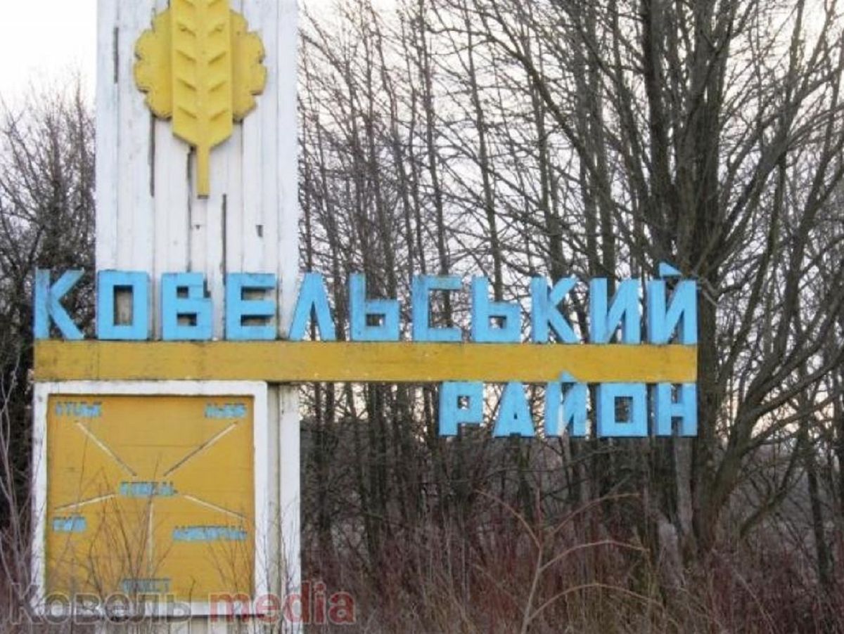 У Ковелі оголосили конкурс на гімн та герб району