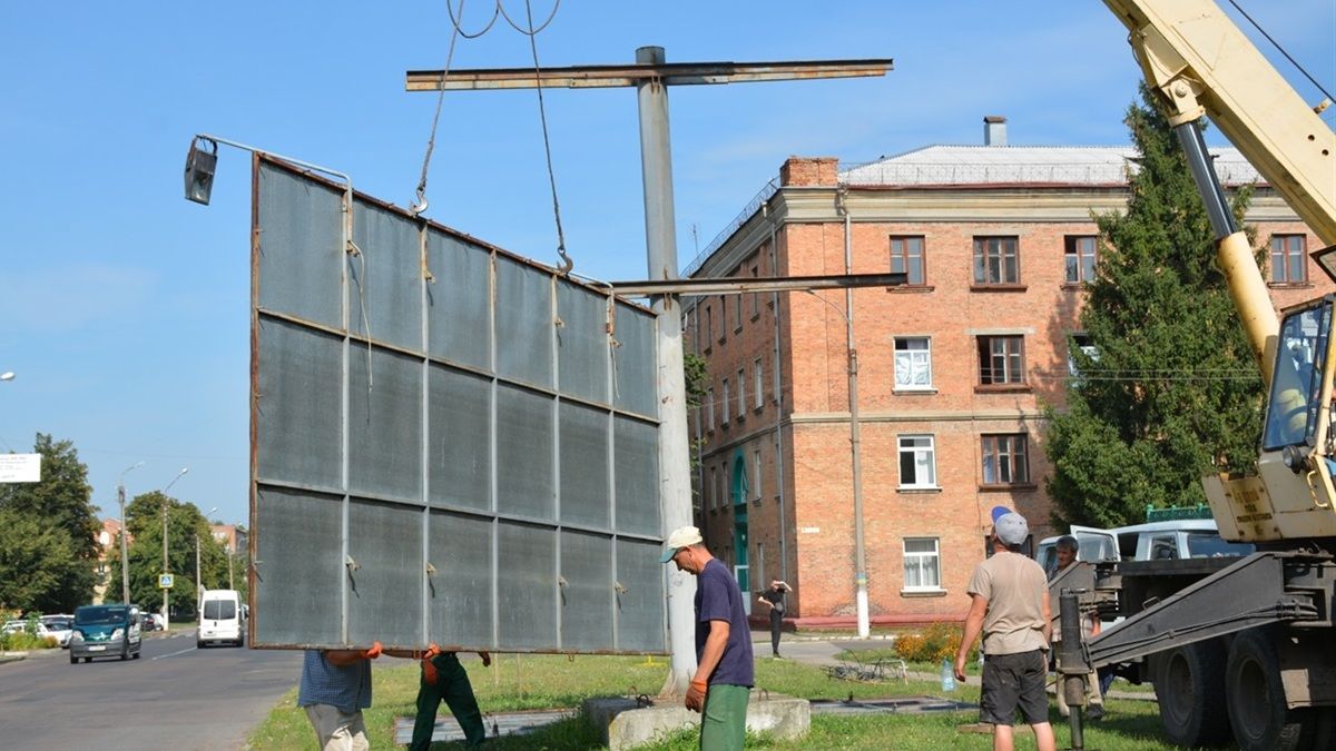 Золотоноша стала першим містом в Україні без рекламних білбордів