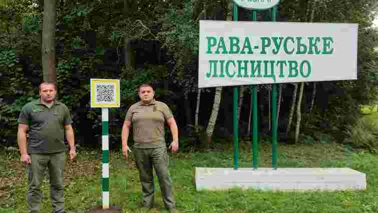 Львівські лісники влаштували заблукалим туристам квест з QR-кодами
