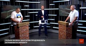 «Віддайте нашу зарплату»