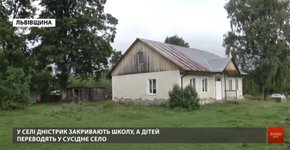 Понад 20 шкіл на Львівщині не розпочнуть новий навчальний рік