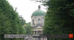На реставрацію костелу в Підгірцях витратять 25 млн грн