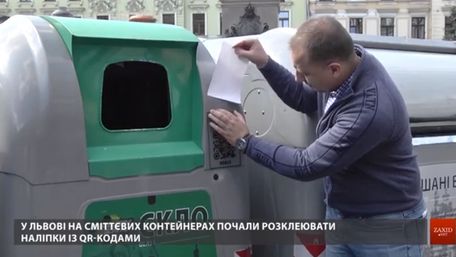 Львівські смітники ознакують QR-кодами для відстеження роботи перевізників