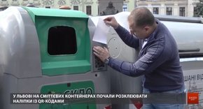 Львівські смітники ознакують QR-кодами для відстеження роботи перевізників