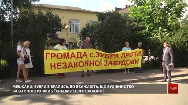 Мешканці Зубри пікетують сільраду через будівництво багатоповерхівки