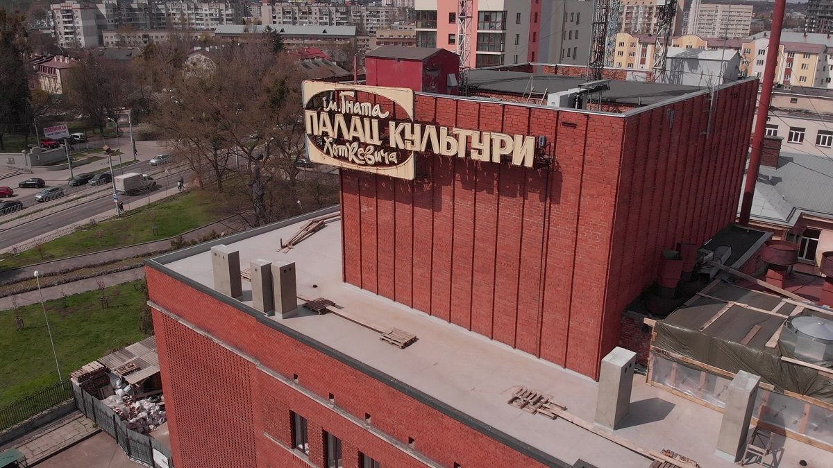 У львівському палаці Хоткевича за 4,6 млн грн встановлять систему пожежогасіння