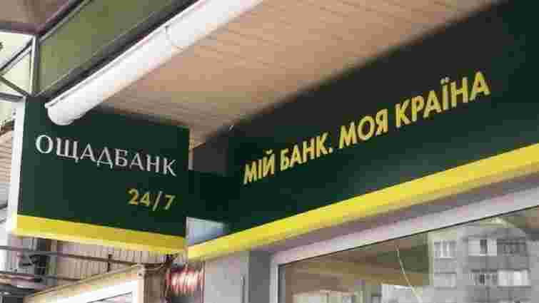 «Ощадбанку» дали дозвіл на відкриття казино в київському готелі