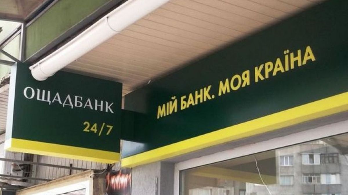 «Ощадбанку» дали дозвіл на відкриття казино в київському готелі