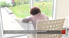 Четверо вихованців львівського центру «Рідні» повернулись у свої сім'ї