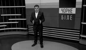 «Чорне і біле» з Андрієм Дроздою