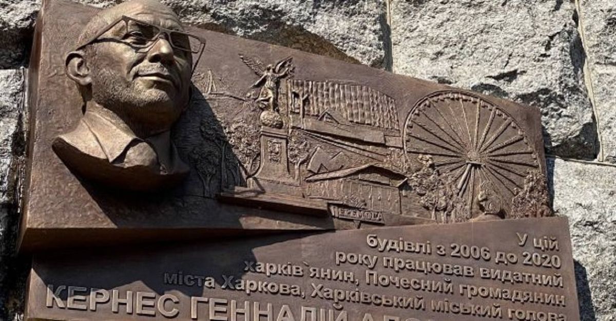 У Харкові відкрили меморіальну дошку покійному меру Геннадію Кернесу