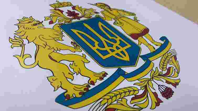 Верховна Рада попередньо підтримала законопроект про Великий герб України