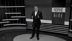 «Чорне і біле» з Андрієм Дроздою
