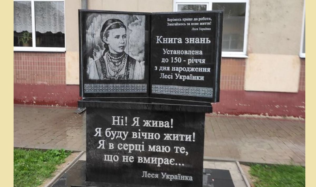 У львівському ліцеї демонтували пам'ятний знак на честь Лесі Українки