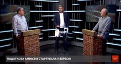 Податкова амністія: гроші заробітчан та малого бізнесу порахують