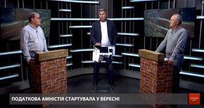 Податкова амністія: гроші заробітчан та малого бізнесу порахують