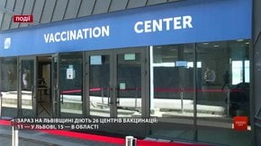 Вакциновані львів'яни зможуть безкоштовно відвідати матчі ФК «Рух»