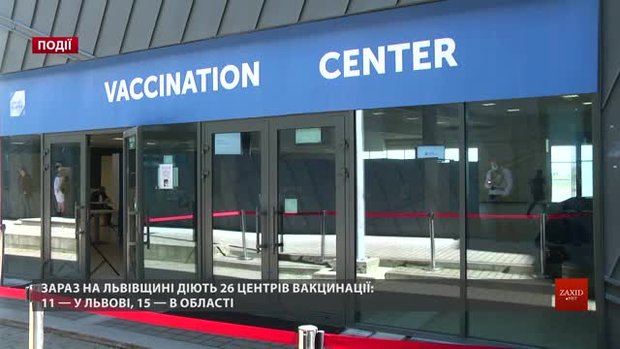Вакциновані львів'яни зможуть безкоштовно відвідати матчі ФК «Рух»