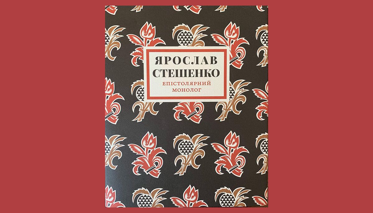 У Львові на Bookforum назвали найкращі книги року