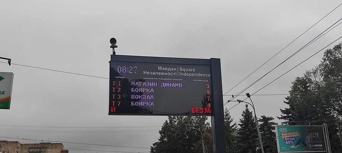 На зупинках громадського транспорту у Рівному встановили електронні табло