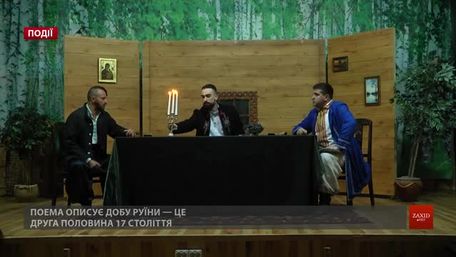 Аматорський театр на Яворівщині поставив «Бояриню» за поемою Лесі Українки