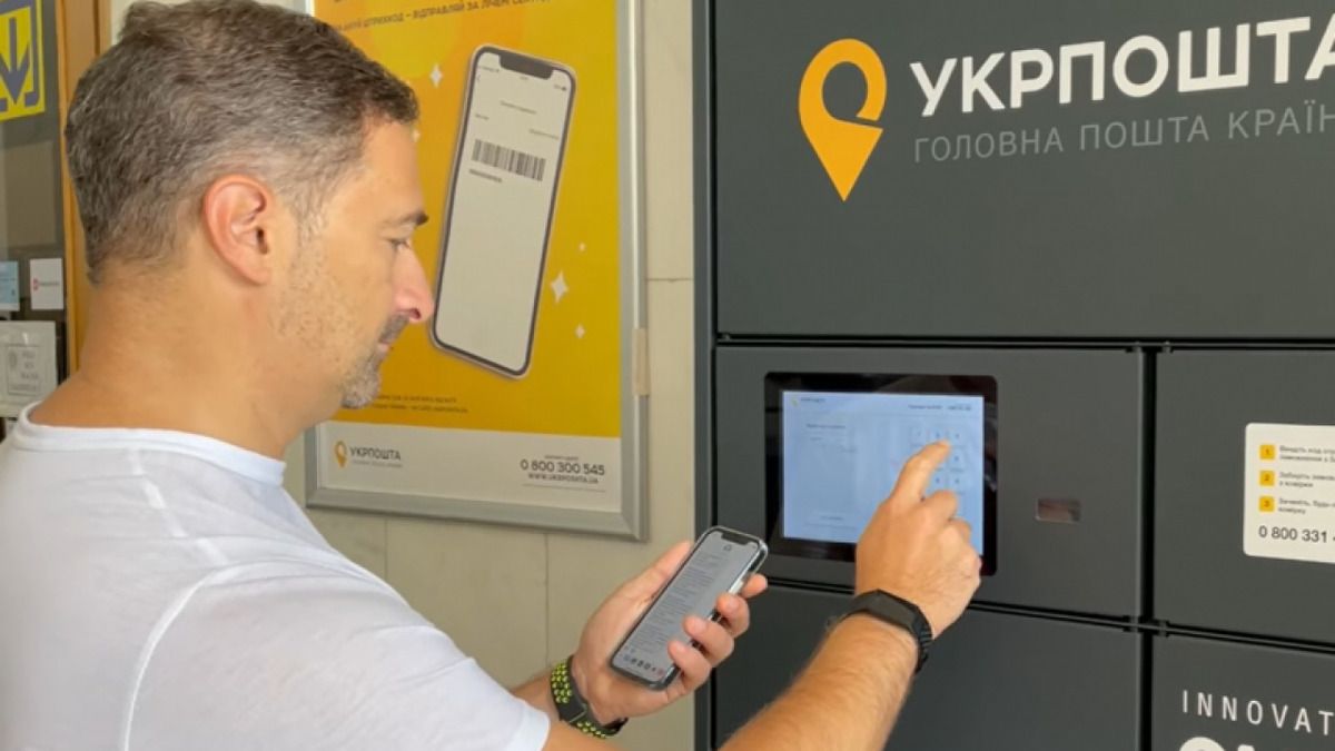 Укрпошта встановила перші поштомати і обіцяє мобільний додаток