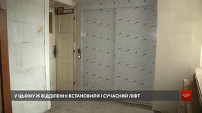 У пульмонологічному відділенні 5-ї лікарні Львова встановили ліфт та відремонтували дах