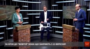Чого чекати від пом’якшеного локдауну цієї осені