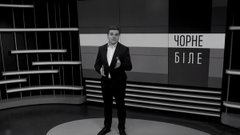 «Чорне і біле» з Андрієм Дроздою
