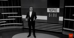 «Чорне і біле» з Андрієм Дроздою