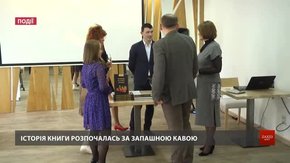 У Львові презентували книгу-дослідження про вірменську громаду Львова