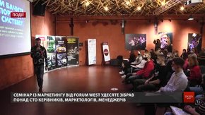 У Львові відбувся семінар з маркетингу для топ-менеджерів провідних компаній