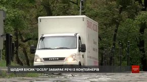 Львівська благочинна спільнота «Емаус- Оселя» збирає кошти на автомобіль