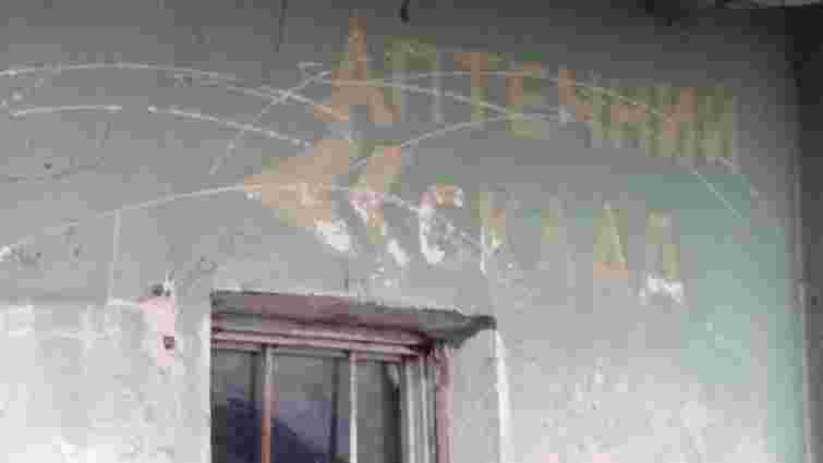 Львівська облрада за 30 млн грн продала аптечні склади, які раніше хотіли списати Львівська облрада за 30 млн грн продала аптечні склади, які раніше хотіли списати