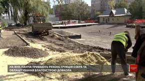 Реконструкцію озера на Панча мають завершити наступного року