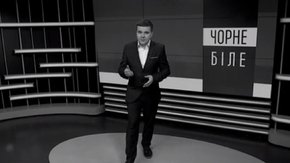 «Чорне і біле» з Андрієм Дроздою